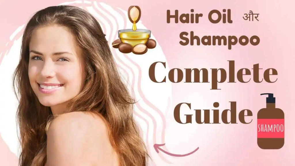 बालों की देखभाल Hair care tips in hindi