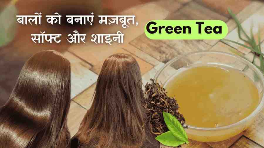 green tea hair mask