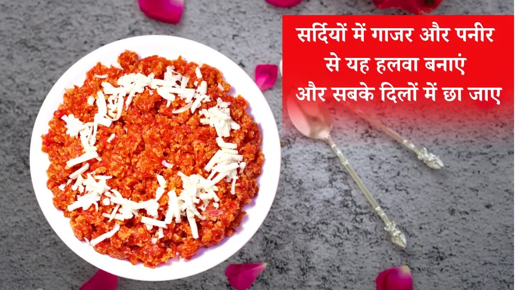 Gajar Ka Halwa